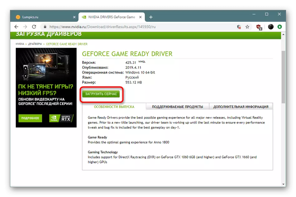 Pumunta sa Download Driver para sa Nvidia GeForce GT 730 mula sa opisyal na site