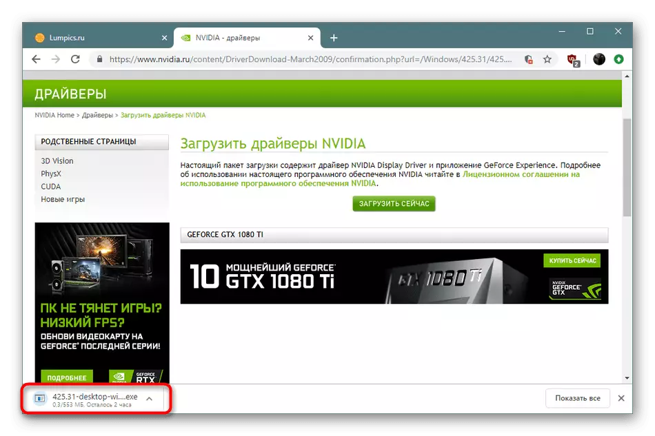 Lansarea instalatorului driverului Nvidia GeForce GT 730 de pe site-ul oficial