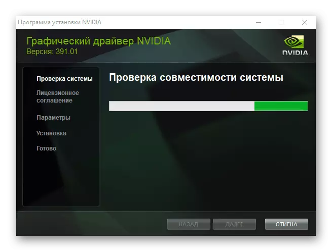 Program instalacyjny sterownika dla NVIDIA GeForce GT 730 z oficjalnej strony internetowej