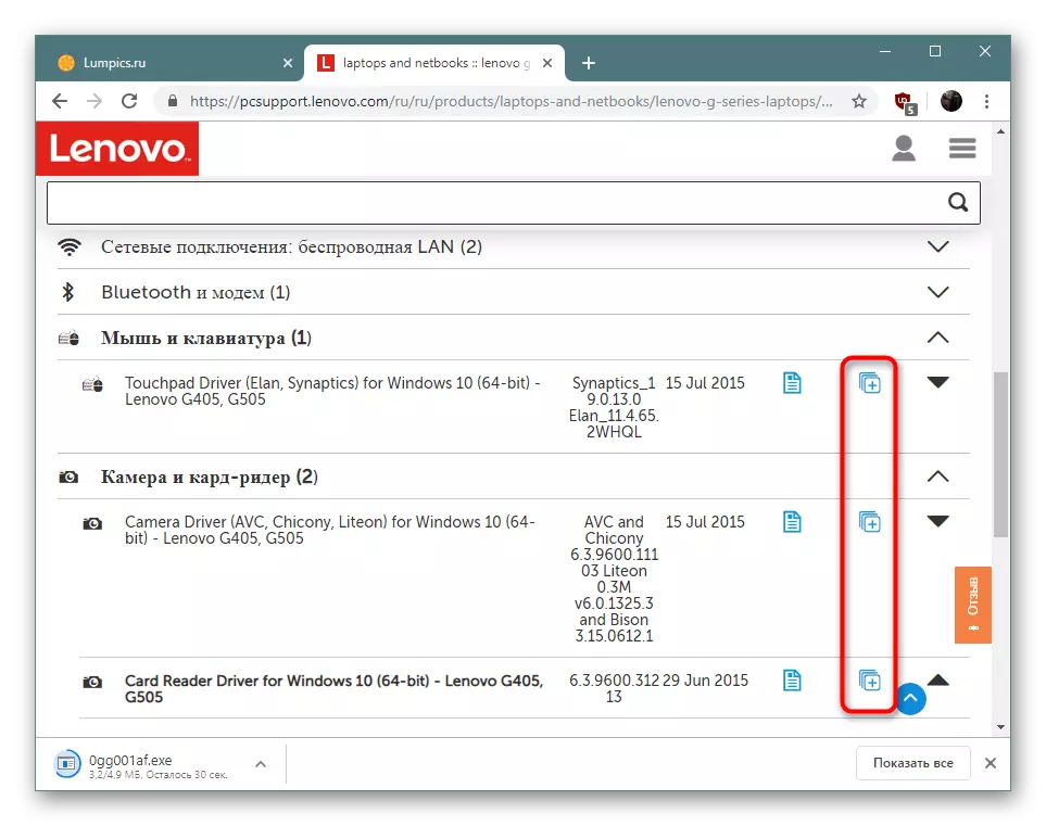 Gehitu gidariak Lenovo G505-en karga azkarreko zerrendara