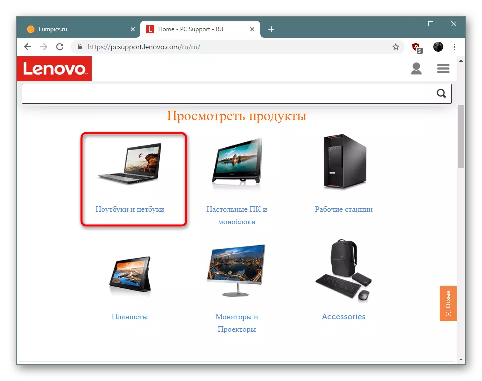 Gå til valget af en bærbar model på den officielle hjemmeside for download af Lenovo G505 drivere