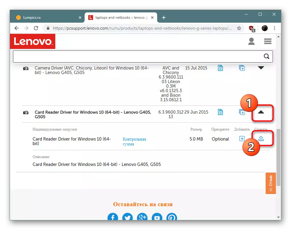 Вибір драйвера для скачування на офіційному сайті для Lenovo G505