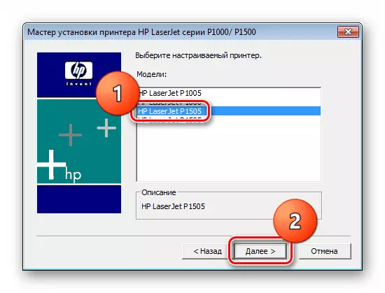 Вибір моделі при інсталяції програмного забезпечення для принтера HP LaserJet P1505