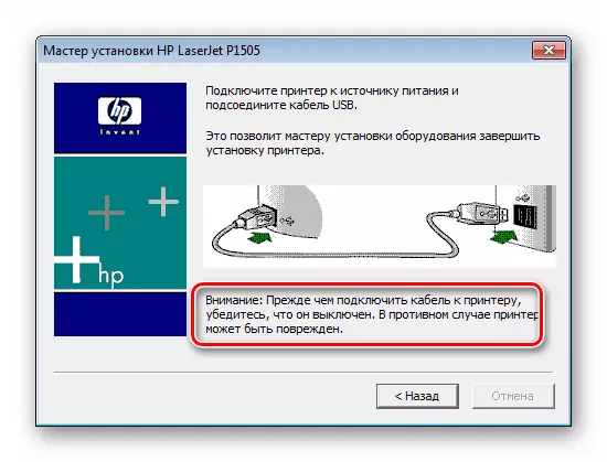 HP LaserJet P1505 printeri tarkvara installimise lõpetamine