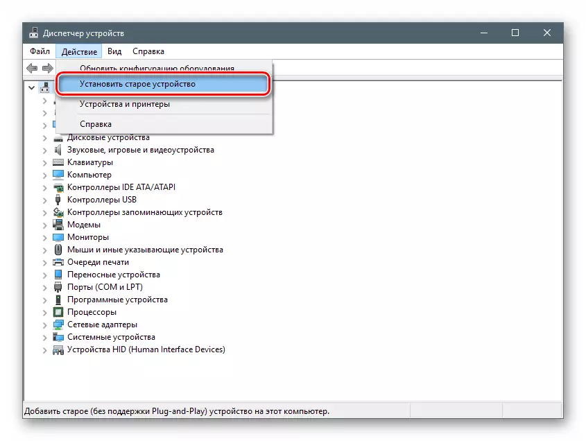 Executar Assistent per a la instal·lació d'equips de l'Administrador de dispositius en Windows 10