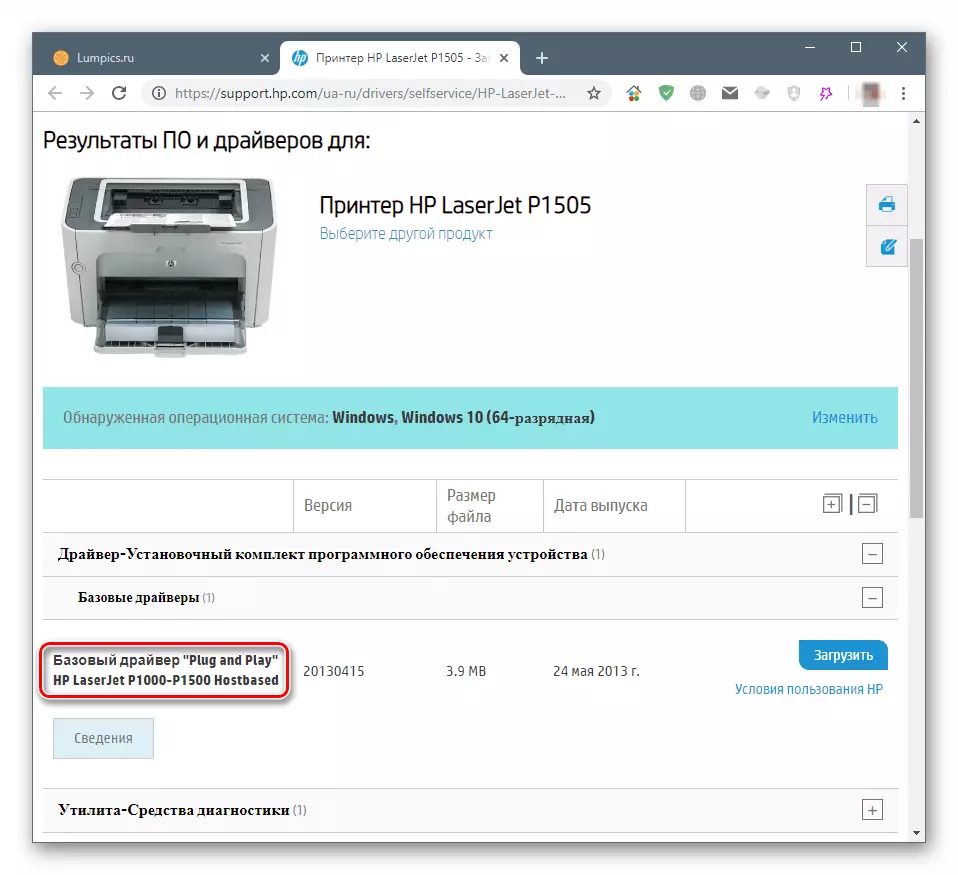 Basic Print Driver for the HP LaserJet P1505 Printer on the official website