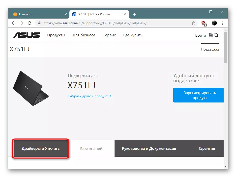 Asus X751l उपकरणको आधिकारिक पृष्ठमा ड्राइभर सेक्सनमा जानुहोस्