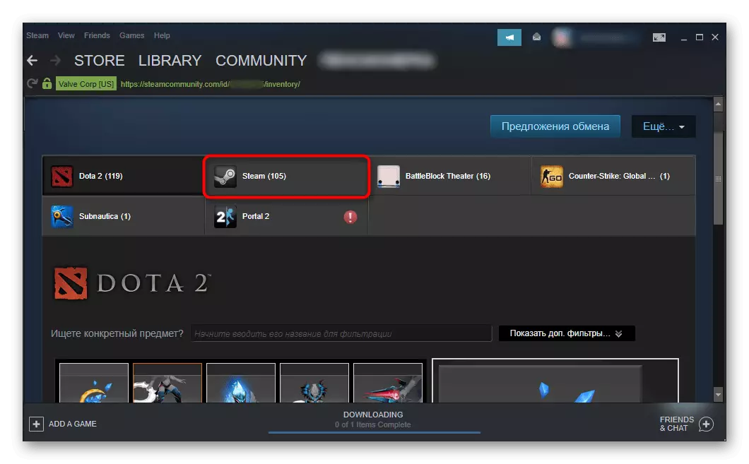 STEAM Tab in Inventory