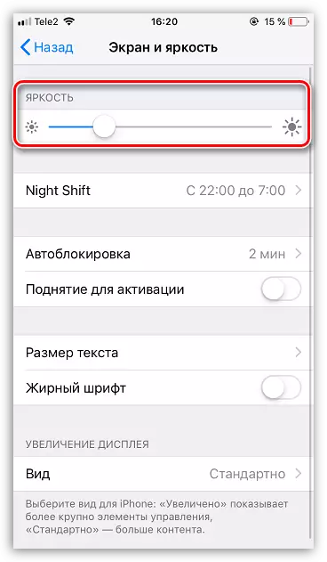 Effaith disgleirdeb ar iPhone