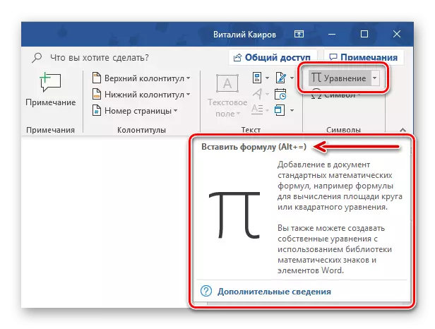 Combinación de chaves para inserir a ecuación no programa de Microsoft Word