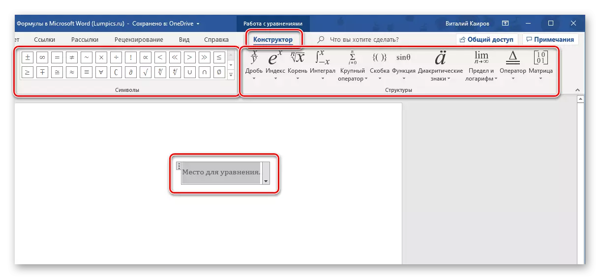 Iloj por registri ekvacion en la Programo pri Microsoft Word