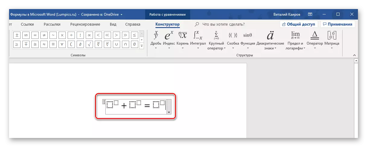 La base per la registrazione di un'equazione nel programma Microsoft Word
