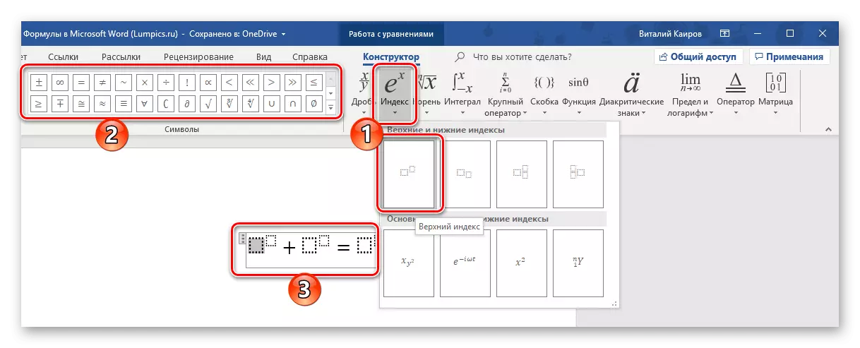 Korzystanie z konstrukcji i symboli, aby utworzyć równanie w programie Microsoft Word