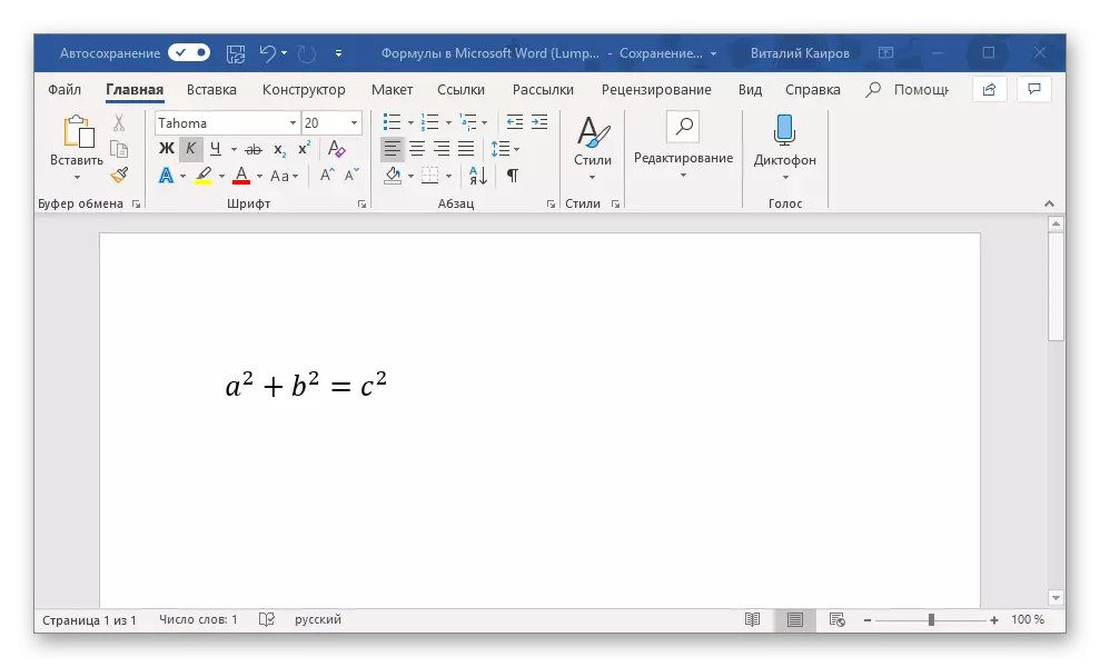Ekzemplo de simpla ekvacio kreita en la Programo pri Microsoft Word