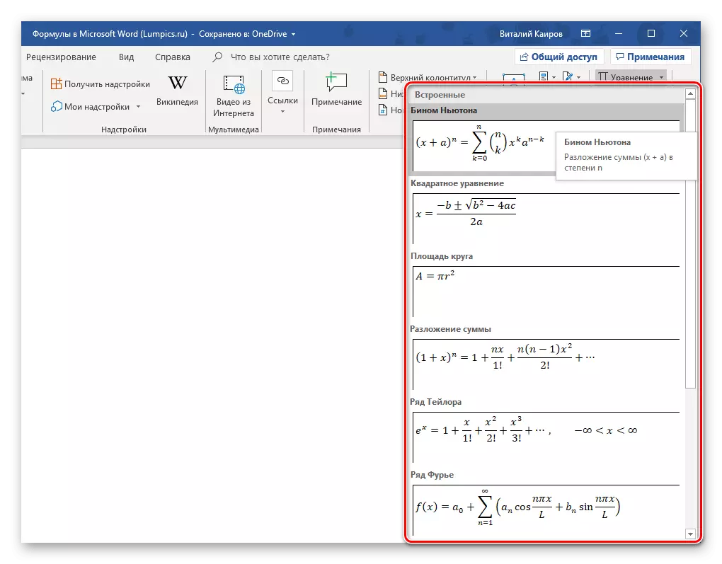 Inbyggd uppsättning matematiska ekvationer i Microsoft Word-programmet
