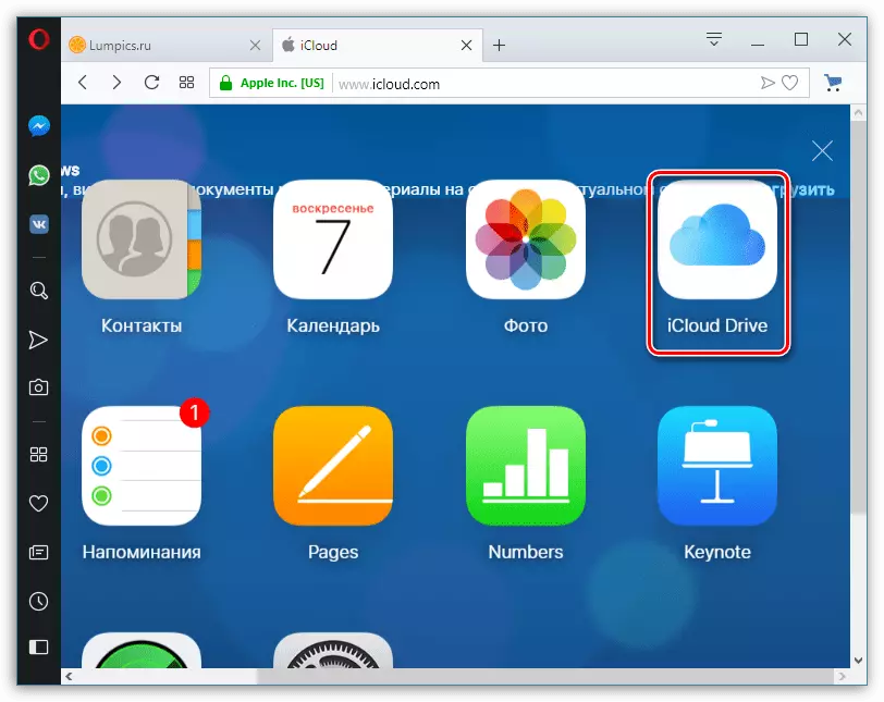ICloud च्या वेब आवृत्ती मध्ये iCloud ड्राइव्ह उघडणे