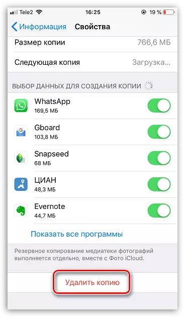 הסרת iPhone הגיבוי מ icloud