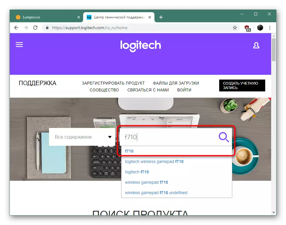 Uređaj za pretraživanje Logitech F710 na web mjestu proizvođača