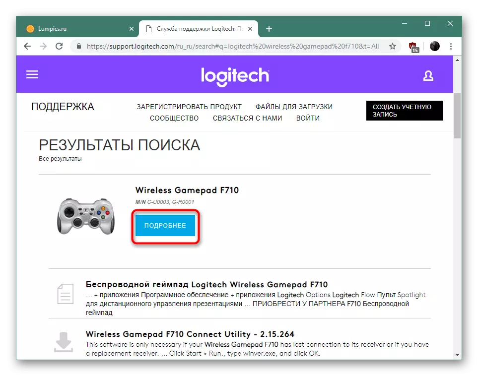 Idite na stranicu Wireless kontrolera Logitech F710 na službenoj web stranici