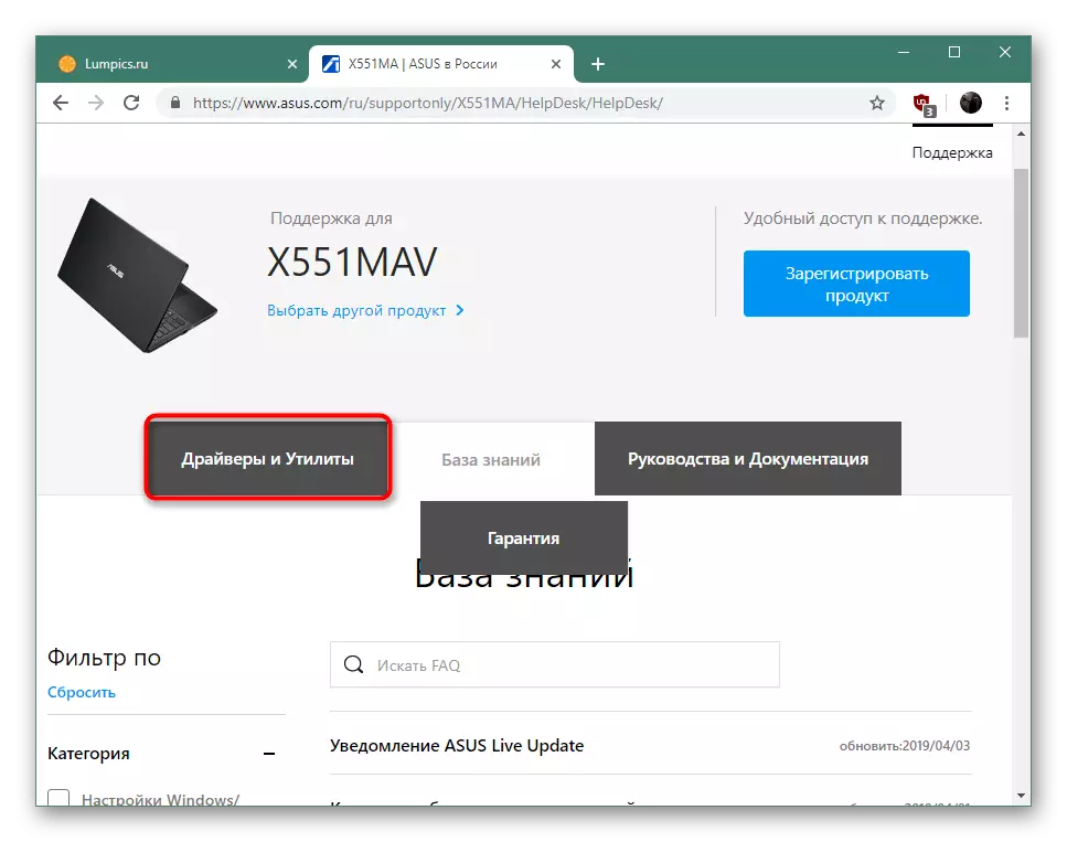 Přejděte na sekci ovladačů pro notebook ASUS X551M na webových stránkách výrobce