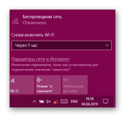 Акно з адключанай бесправадной сеткай у аперацыйнай сістэме Windows 10