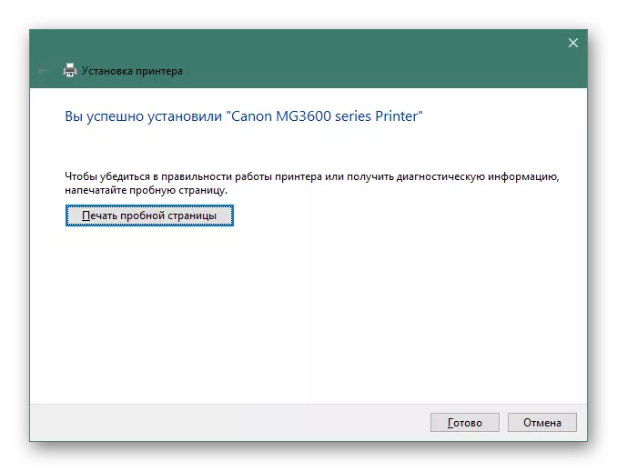 Uszczelnienie próbne po dodaniu drukarki Canon Pixma Mg3640 w systemie Windows 10