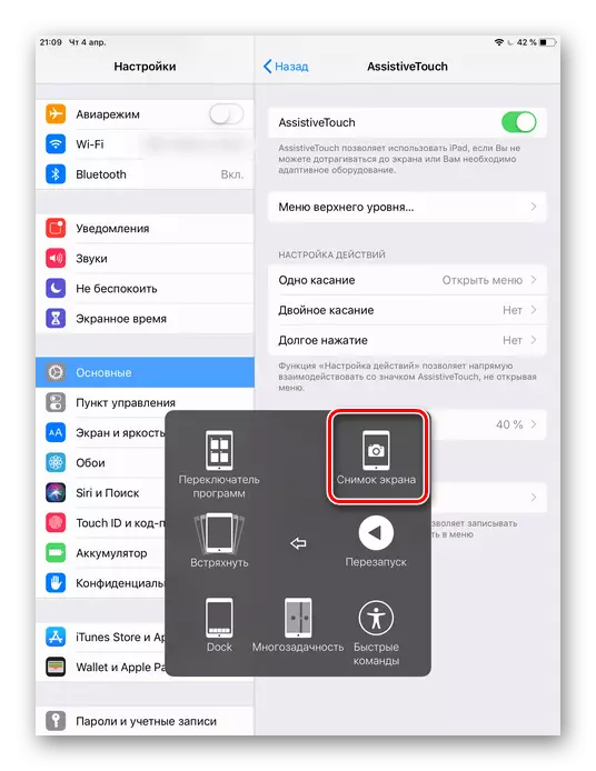 Inkqubo yokwenza i-screennset kwi-iPad usebenzisa umsebenzi wokunceda