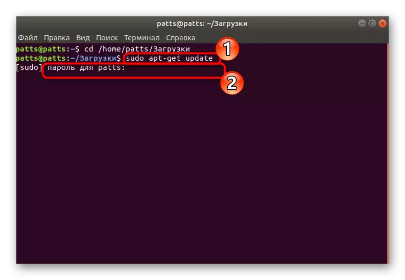 Ynstallearje fan systeem opslachupdates foardat jo VMWARE-ark ynstallearje foar Ubuntu
