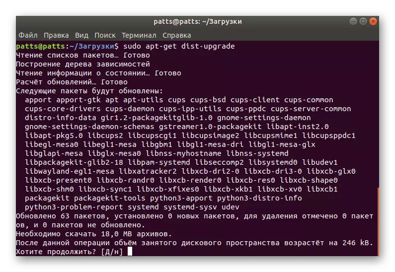 Пацвярджэнне дадання новых пакетаў абнаўленняў для VMware Tools для Ubuntu