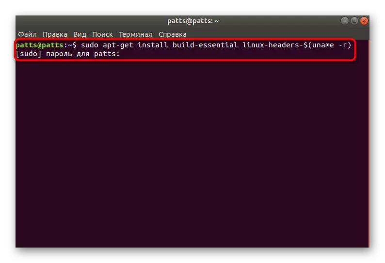 Ubuntu-ийн VEWWERTUE-ийг суулгахын өмнө саваа суулгахын өмнө саваа суулгахын тулд суулгаж байна