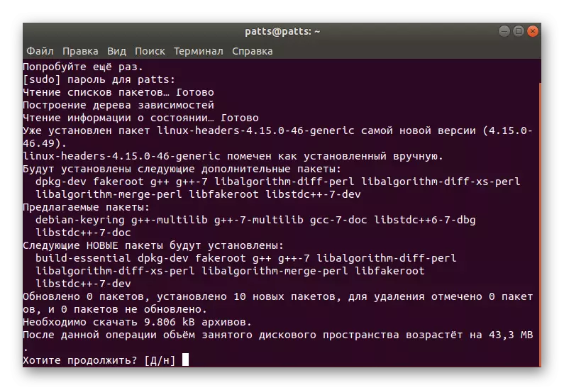Bevestiging van die toevoeging pakket installasie nut lêers voor die installering van VMware gereedskap vir Ubuntu