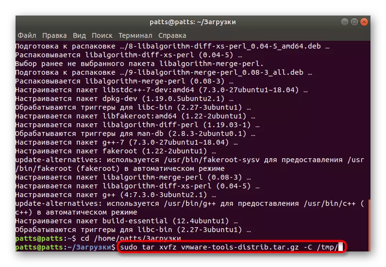 Распакаванне VMware Tools для Ubuntu ў сістэмны каталог для далейшай ўстаноўкі