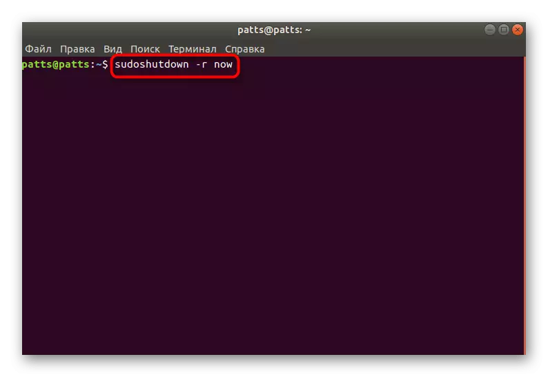 It systeem opnij starte nei it ynstallearjen fan VMWARE-ark foar Ubuntu