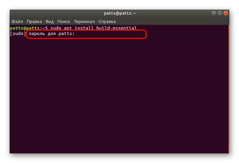 Увод пароля для ўстаноўкі дапаўненняў перад усталёўкай VMware Tools для Ubuntu праз Workstation