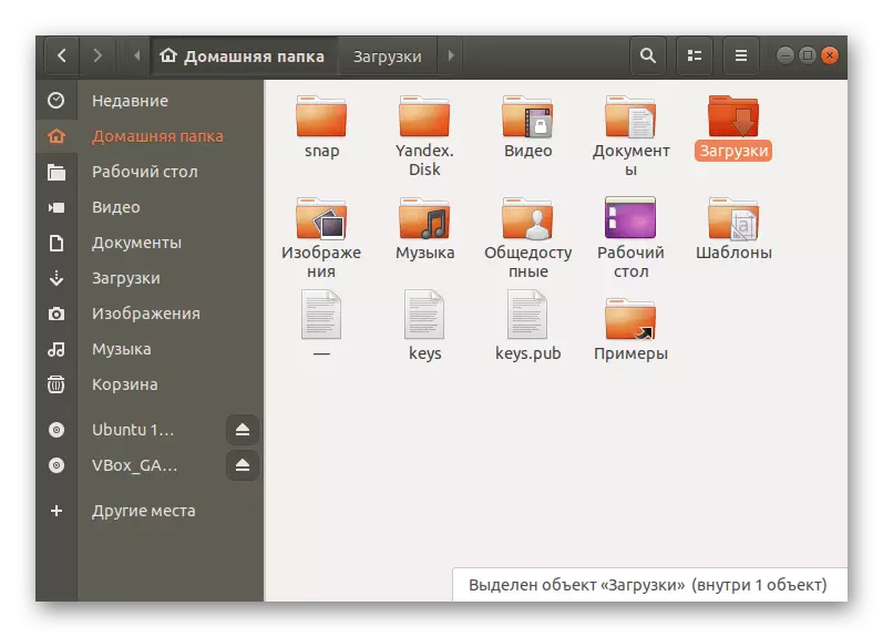 Одете во Управувачот со датотеки за да ја одредите локацијата на VMware алатките во Ubuntu