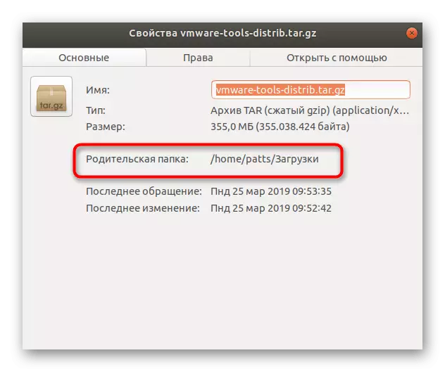 Definysje fan de âlder Archive-map mei VMWE-ark yn Ubuntu