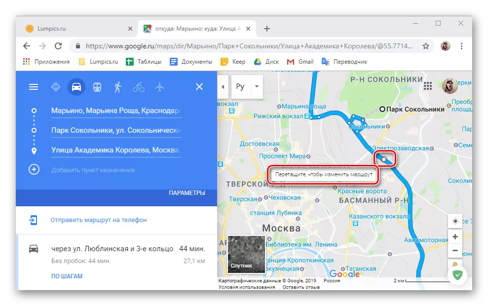 Зміна параметрів пересування по маршруту на Google Картах в браузері для ПК