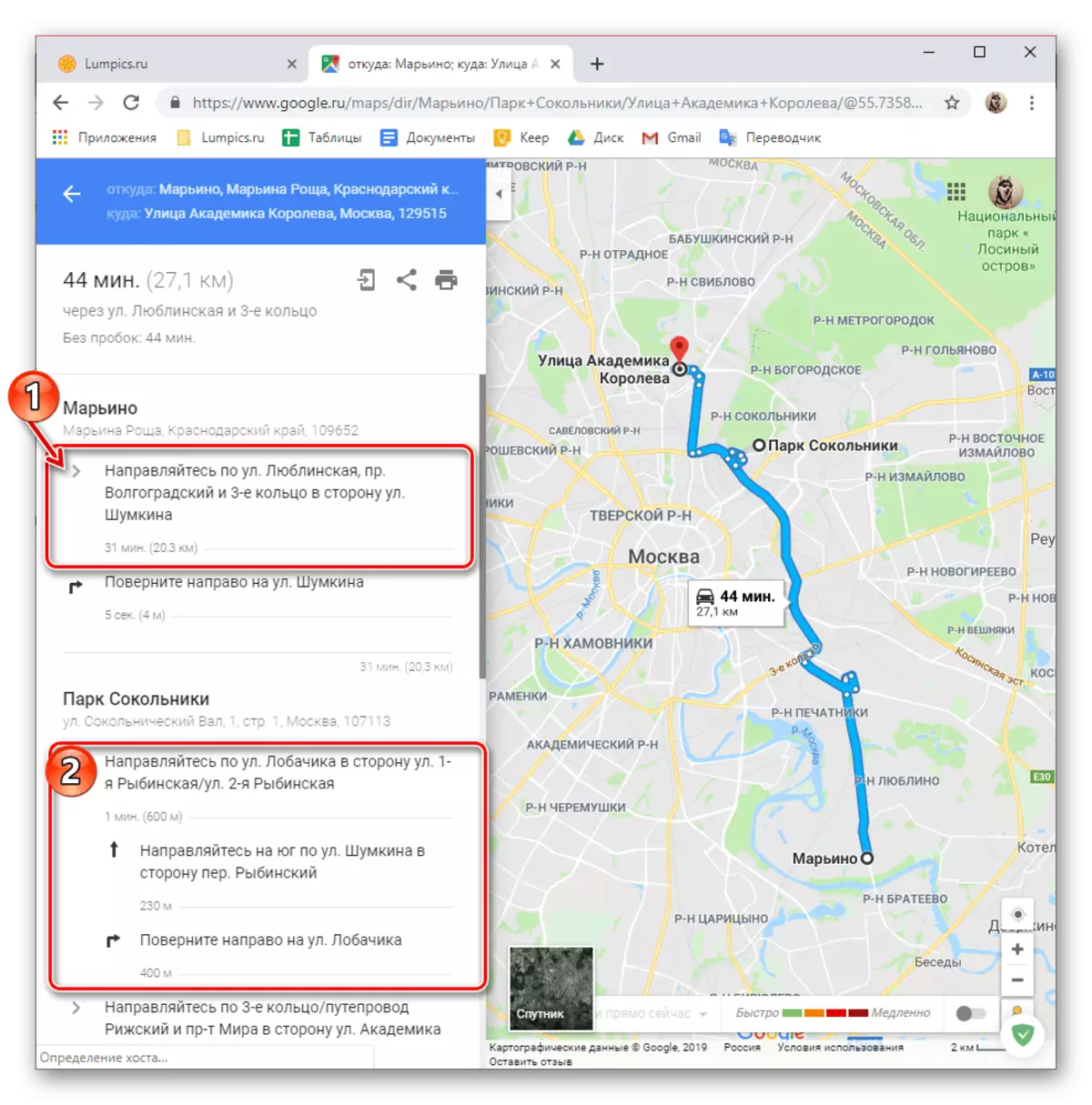 Pregledavanje rute za automobil za korake na Google kartama u pregledniku na računalu