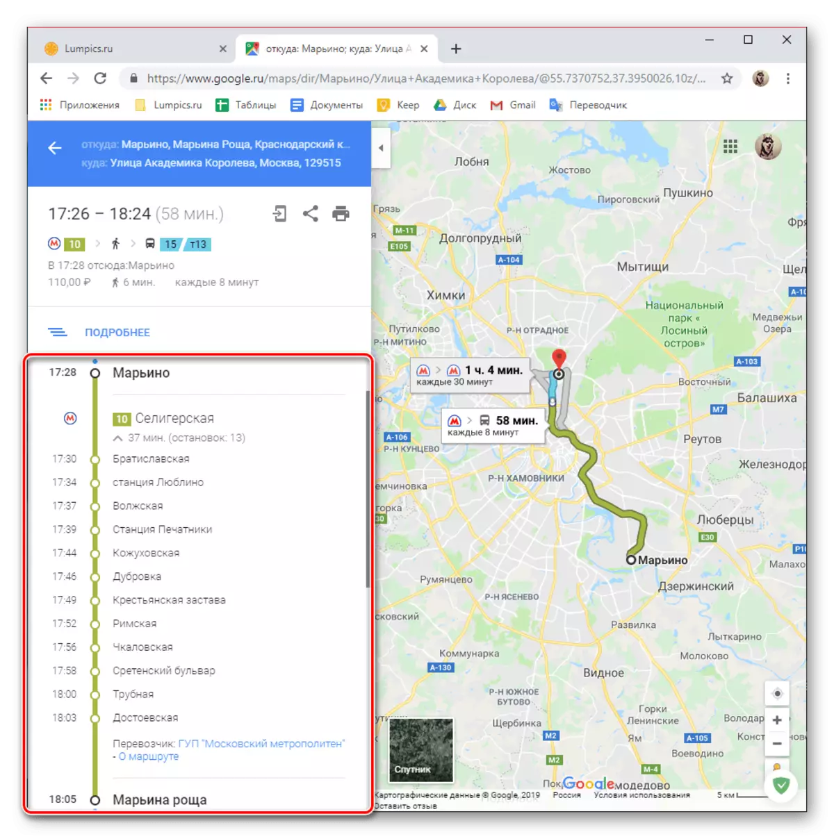 იხილეთ ყველა გაჩერება Google Maps- ზე ბრაუზერში PC- ზე