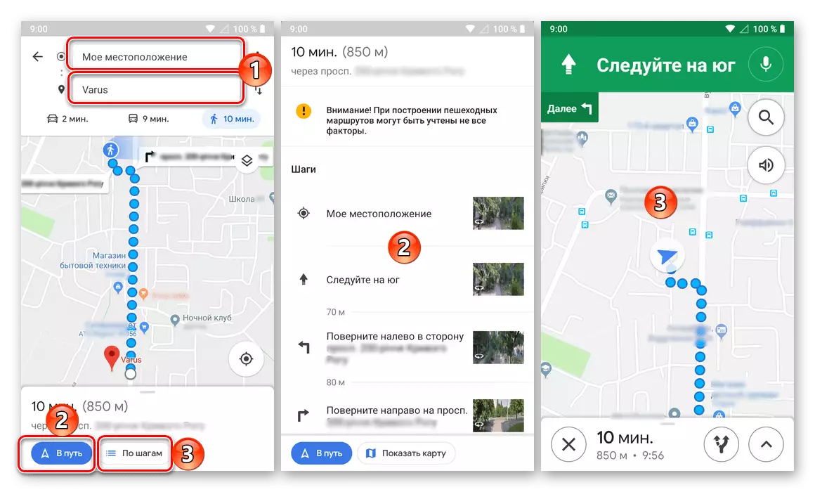 Побудова маршруту для пішої прогулянки в додатку Google Карти для Android