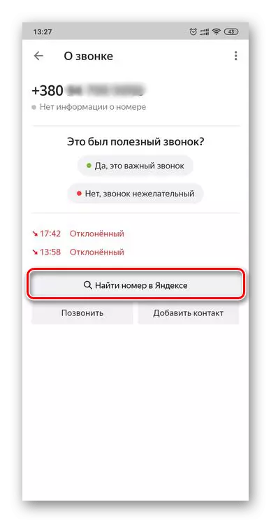 Nrhiav nyob rau hauv Yandex tsis yog tus lej tshwj xeeb ntawm Smartphone nrog Android