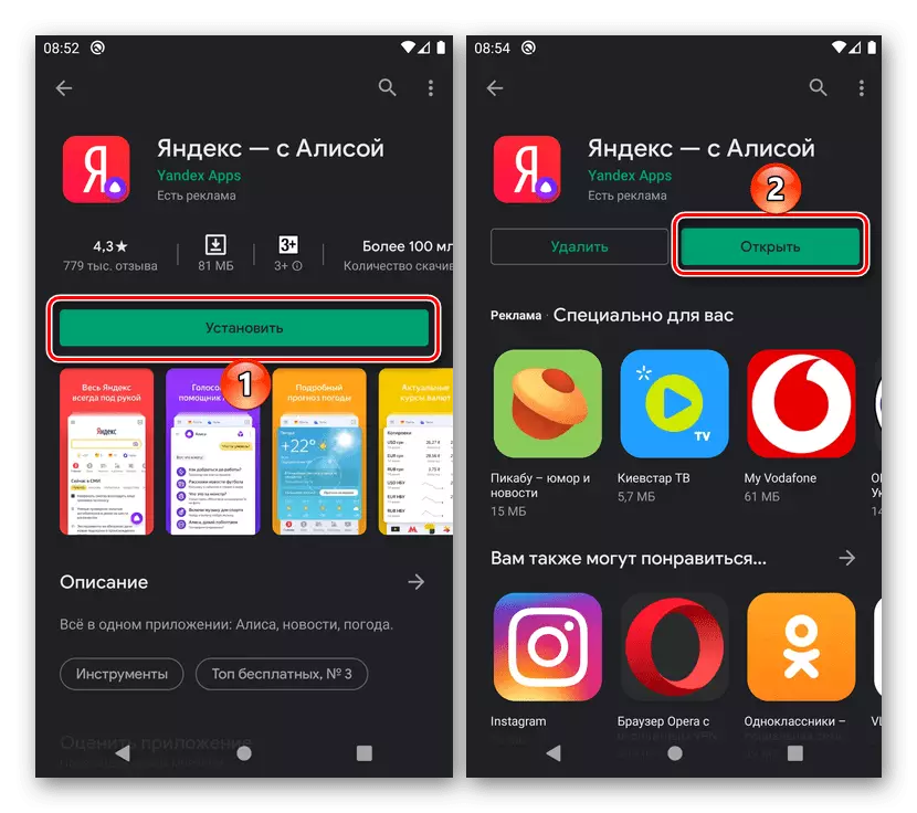 Instal dan buka aplikasi Yandex dengan Alice di Android