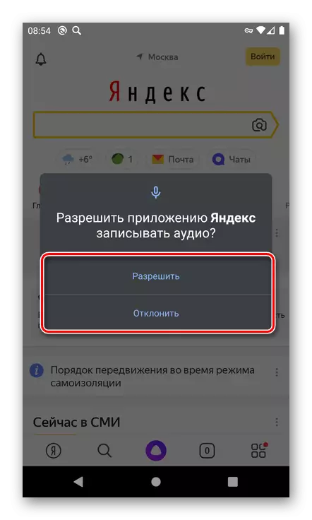 Proporcionar accés a gravar àudio en Yandex aplicació en un smartphone amb Android