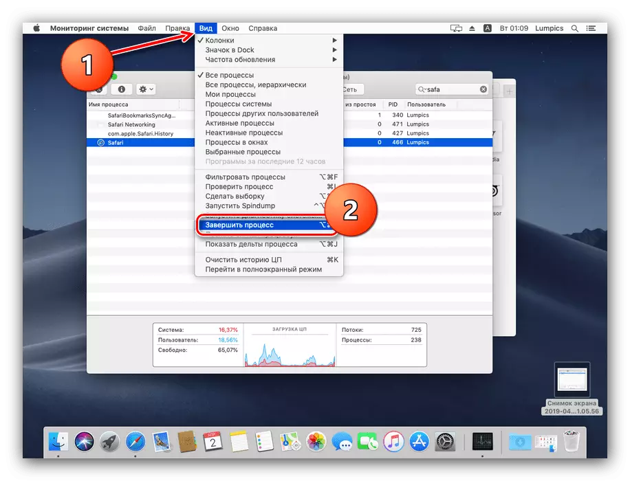 Fyll i processen genom en övervakningstyp för att stänga HUNG-programmet på MacOS