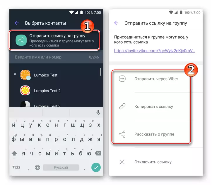 Viber för Android-inbjudan av deltagare i gruppen chatt på länken