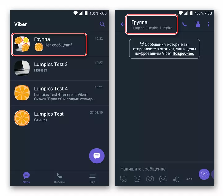 Android కోసం Viber సమూహం చాట్ లో సంభాషణ మార్పిడి పూర్తి