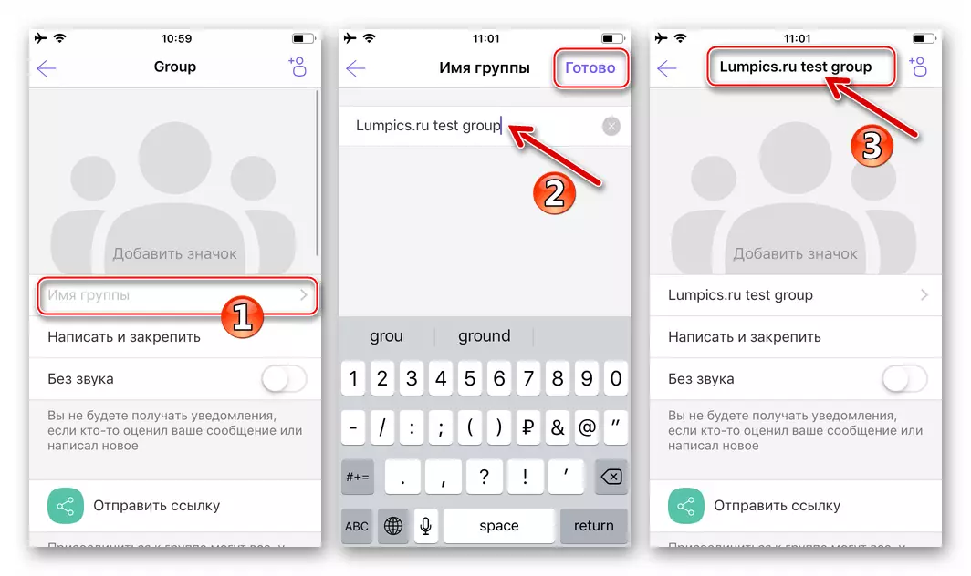 Viber עבור iPhone שינוי שם קבוצת צ'אט ב Messenger