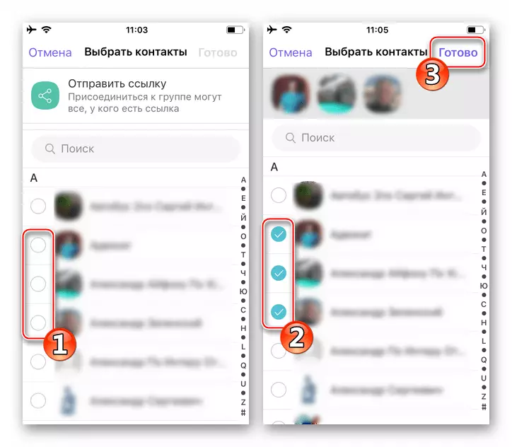 Viber за iPhone - додавајќи нови учесници во групен разговор од Адресарот на гласникот