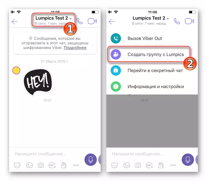 Viber за iPhone - създаване на група в пратеник от диалоговия екран