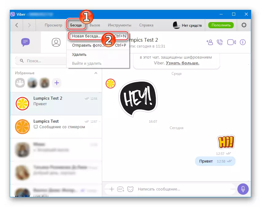 Viber עבור Windows - יצירת קבוצה בתפריט של Messenger - שיחה, פריט שיחה חדשה ביישום